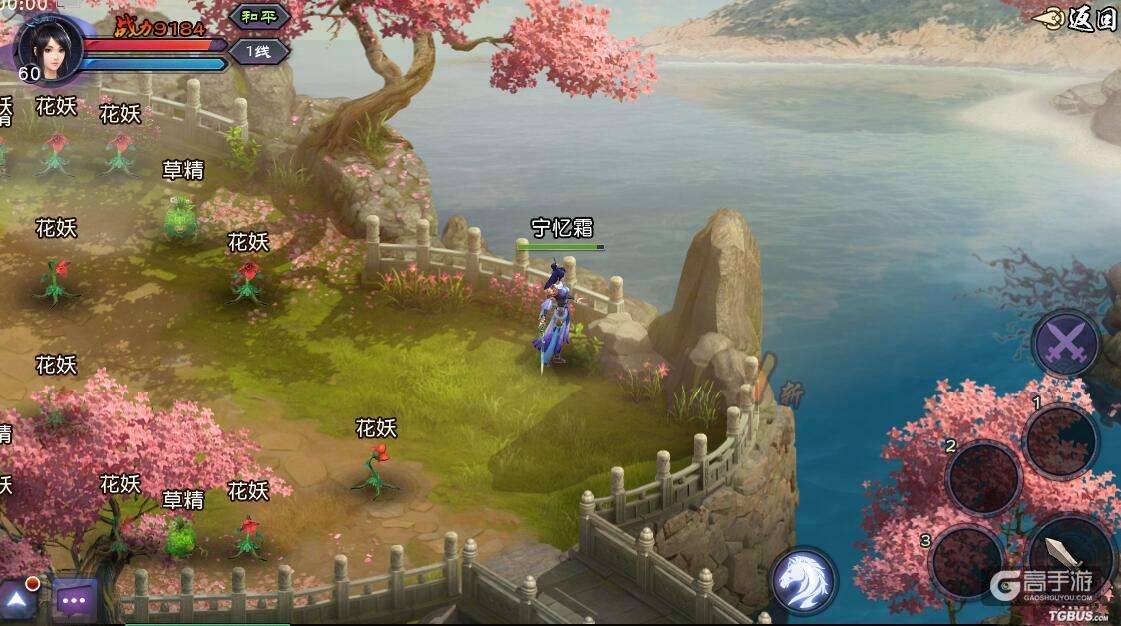 仙剑奇侠传