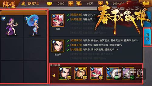 成就霸业 《春秋战雄》武将系统探索