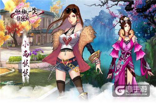 《微微一笑很倾城》伙伴形象首曝 二喜神似毛晓彤