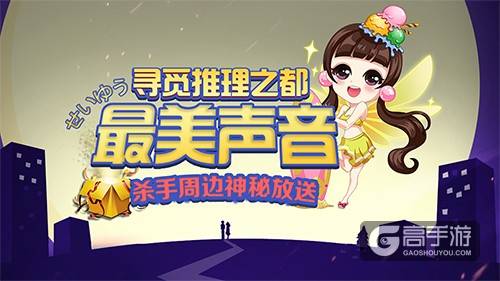 《推理学院》周年庆，一起去赴未来的每一个十年之约