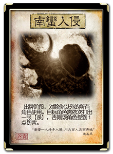 进阶之路，三国杀“超级杯”术语解读