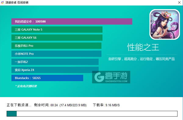 叶罗丽电脑版安装教程2