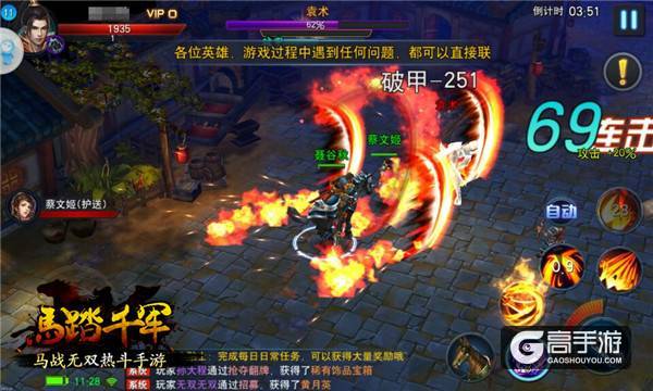 纵横天下 一马当千 《马踏千军》纵横测试体验