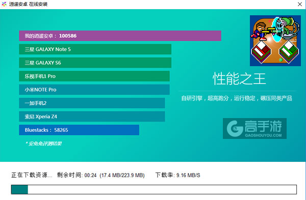 运算霸主电脑版安装教程2