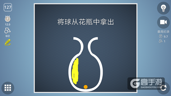 BrainItOn脑力风暴127关通关攻略