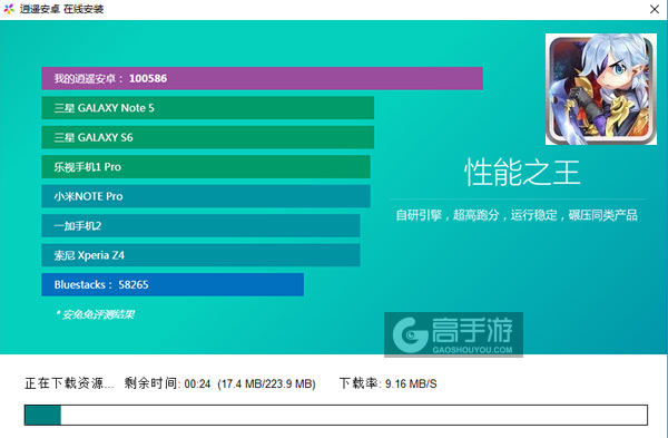 逍遥江湖电脑版安装教程2