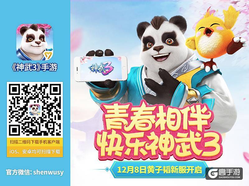 【图01：扫描二维码 下载《神武3》手游】.jpg