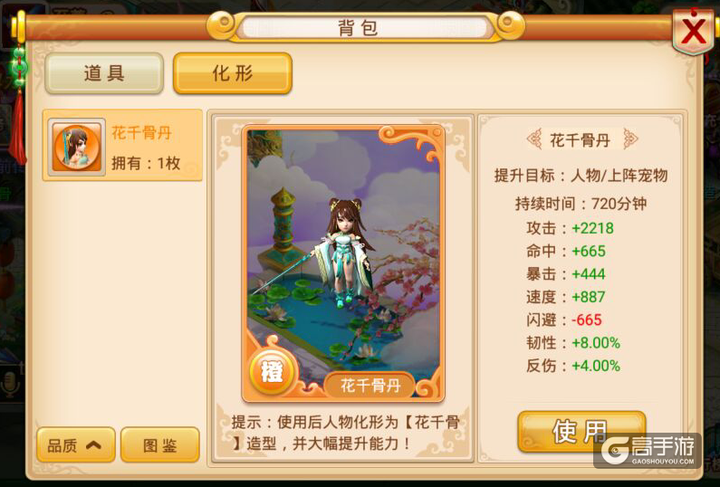 《新花千骨》幻化莫测，六月逗趣来袭