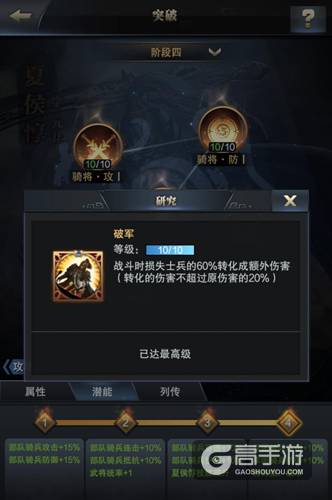 开疆展土敌万军 《三国群英传-霸王之业》夏侯惇参上