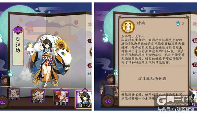 阴阳师中每位奶妈的正确打开方式，和御魂搭配新思路第二弹