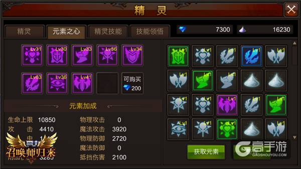 新槽位！更高阶！ 《全民奇迹MU》元素之心大变革