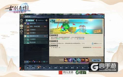 《古剑奇谭网络版》春季版本更稳定的装备获取途径是什么？