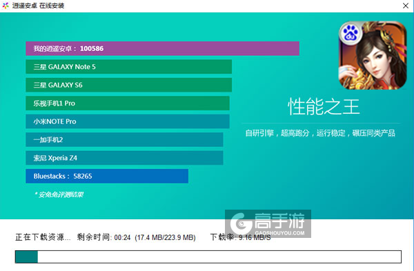 鬼面罗刹电脑版安装教程2