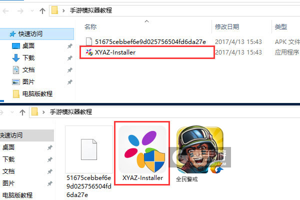 全民警戒电脑版安装教程1
