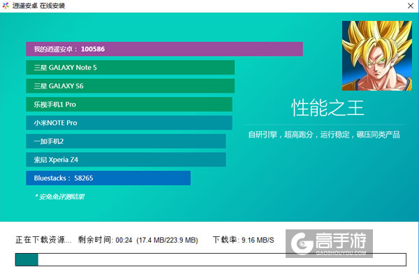 龙珠Z：激战电脑版安装教程2