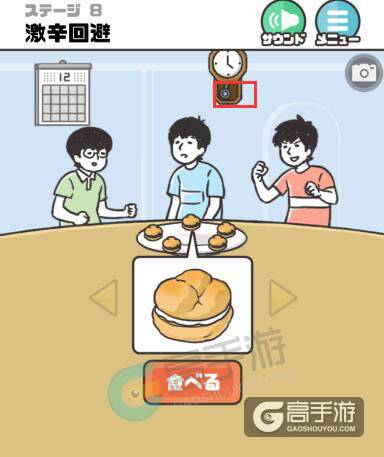 神回避第8关怎么过?神回避第8关攻略