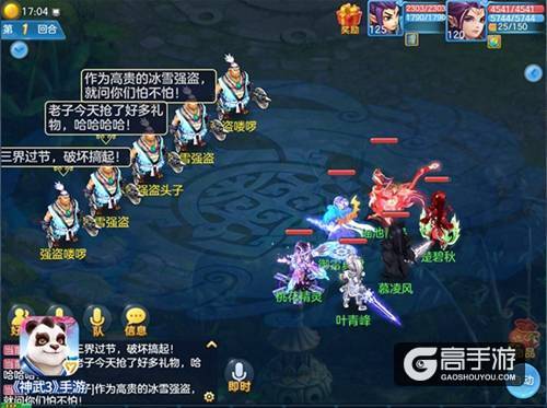 【图03:冰雪强盗】.jpg 【图03:冰雪强盗】.jpg