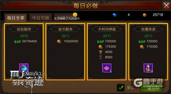 金币不够怎么办？ 《全民奇迹MU》交易所挂金推荐
