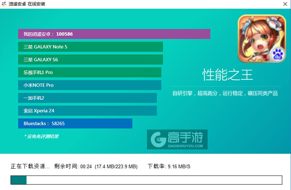 三国的后裔电脑版安装教程2