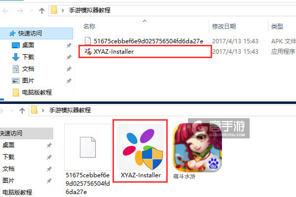 萌斗水浒电脑版安装教程1
