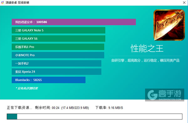 屠龙之战电脑版安装教程2