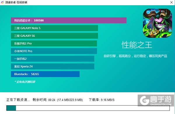 风暴乱斗电脑版安装教程2
