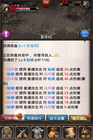 《疯狂挂传奇》道士连招技巧介绍