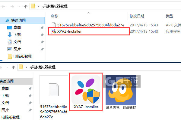 章鱼奶爸：致命捕捉电脑版安装教程1