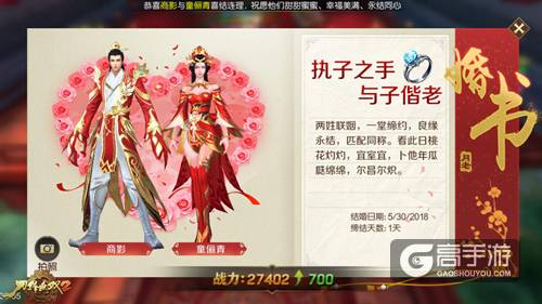 世界杯狂欢 《刀锋无双2》多重活动精彩来袭