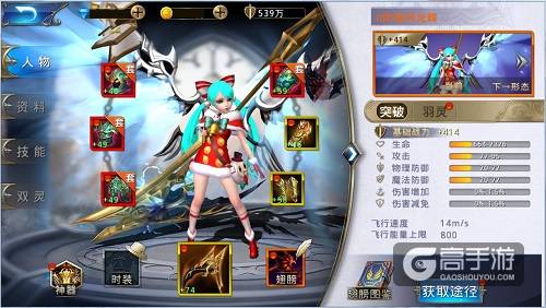 《黎明之光》手游细数那些让你左右为难的翅膀