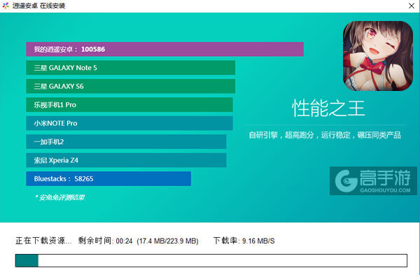 阴阳召唤师电脑版安装教程2