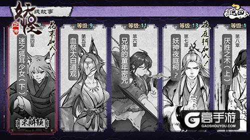 听吾号令到吾坛亭《妖怪正传》手游捉妖秘籍！