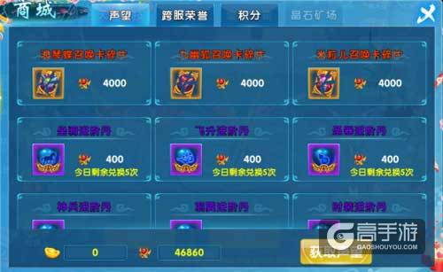 仙路尽头谁与争锋《斗魂》手游 天梯竞技强者为尊 ...