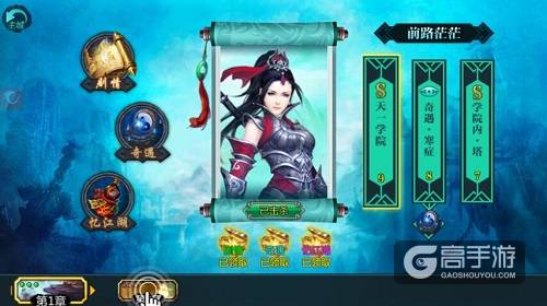 《绝世武神》手游奇遇第一章S级通关阵容推荐