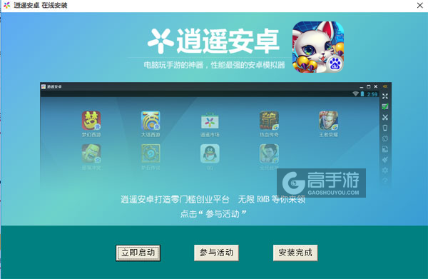 全民进化电脑版安装教程3