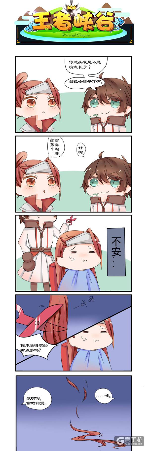 【王者荣耀漫画】后羿射了个假太阳