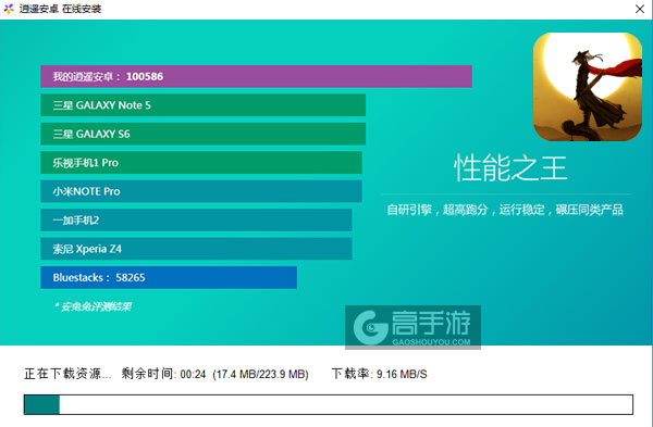 百战封魔电脑版安装教程2