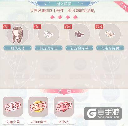 奇迹暖暖织梦人学会 梦境克洛里斯镜中奇缘攻略大全