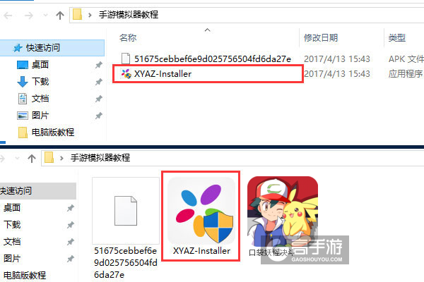 口袋妖怪决斗电脑版安装教程1