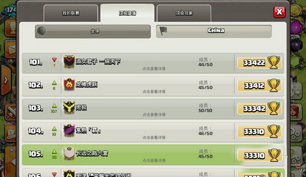 部落冲突阵型攻略 11本的超强阵型推荐