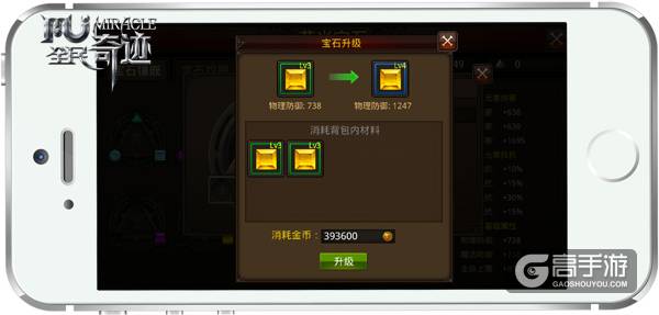 《全民奇迹MU》荧光宝石浅谈，勇当第一个螃蟹人