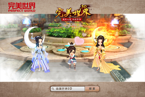 国民级小说手游《完美世界3D》六大特色首曝光