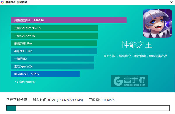 仙魔录移动版电脑版安装教程2