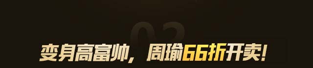王者荣耀玩赚双11 三国驾到光棍节全民狂欢