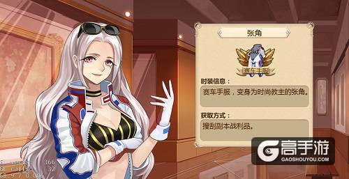 《姬魔恋战纪》恬静优雅背后的张角