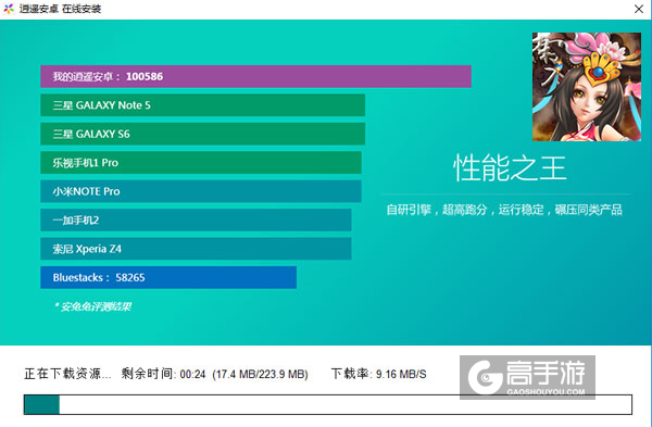 三国英豪传（乱世曲）电脑版安装教程2