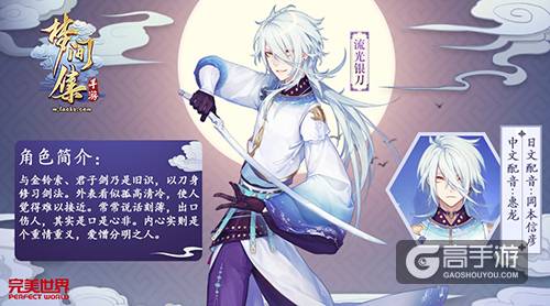 12.20入梦内测《梦间集》新角色及CV曝光-图2.jpg