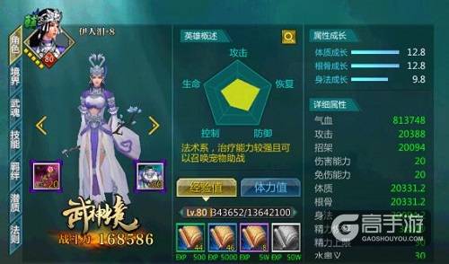 女主才第三《绝世武神》后宫美女大盘点