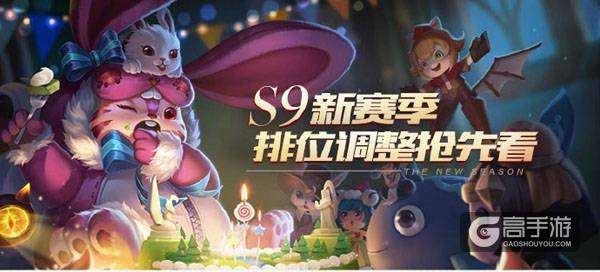 王者荣耀S9新赛季:排位调整抢先看,力推三大规则