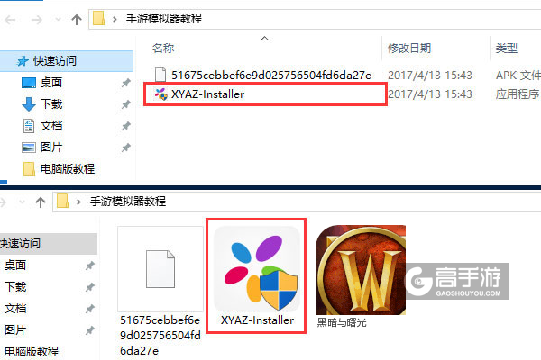 黑暗与曙光电脑版安装教程1